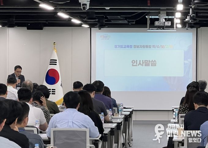 정보자원 통합 사업 착수보고회