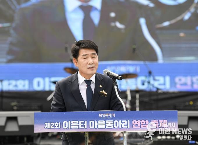 배정수 의장 축제 축사 모습