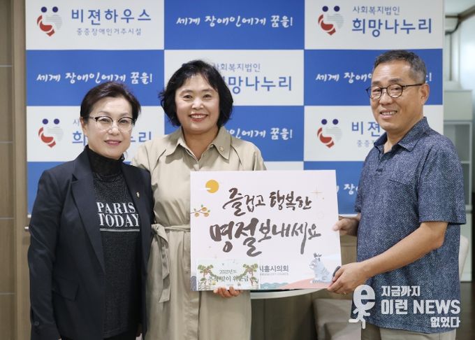 시흥시의회, 2025년 추석 맞이 사회복지시설 위문 진행