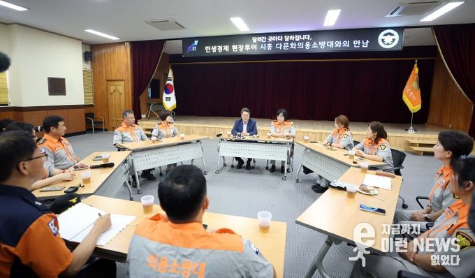 다문화의용소방대 간담회
