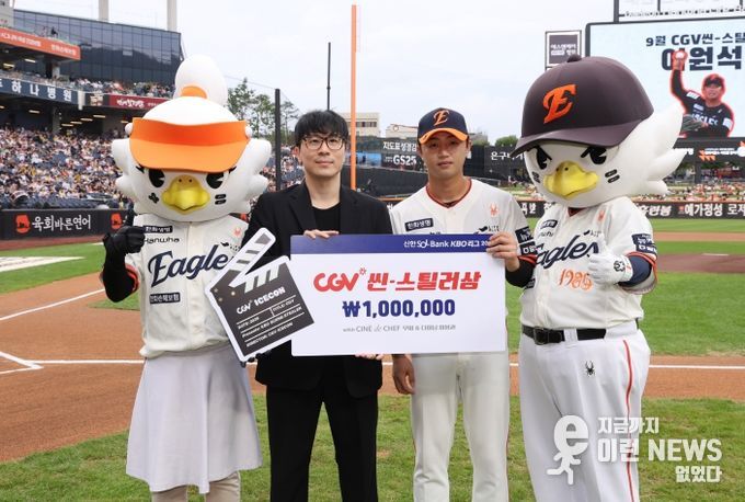 9월 월간 CGV 씬-스틸러상 시상