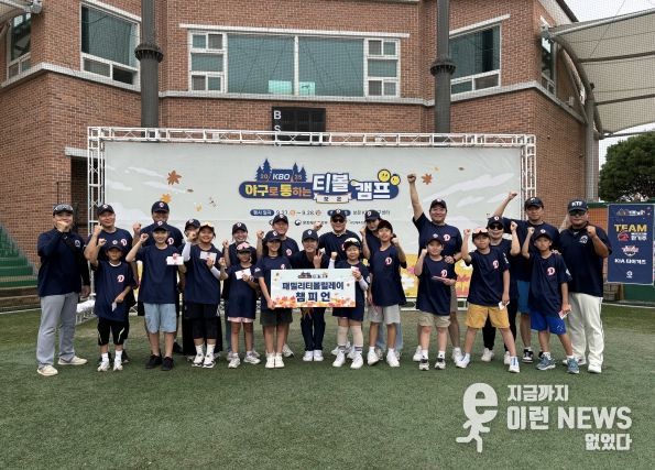 2025년 제2차 야구로 통하는 티볼 캠프