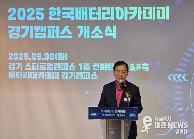 이제영 위원장,