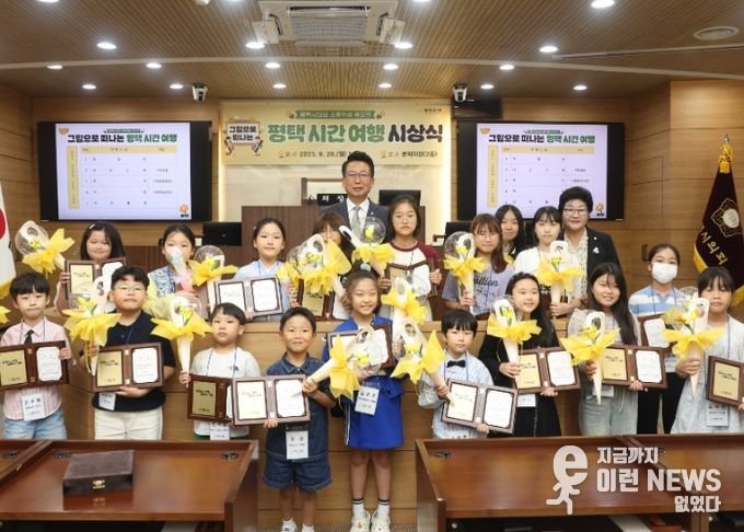 평택시의회,‘평택시 초등학생 공모전 시상식’개최