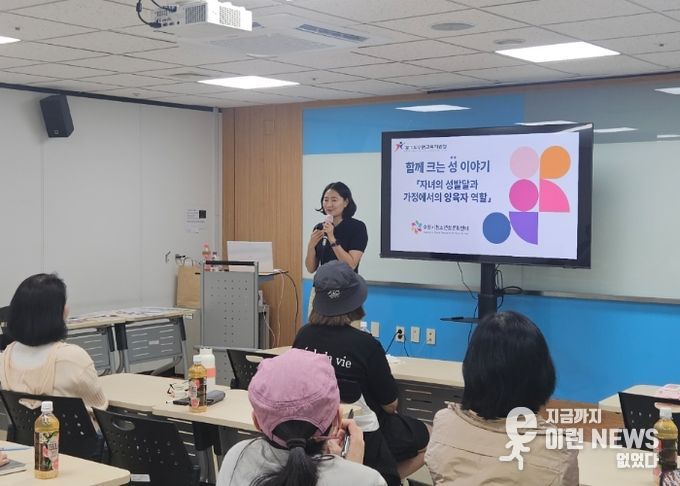 수원교육지원청, 특수교육대상학생 학부모 맞춤형 성교육 연수 운영