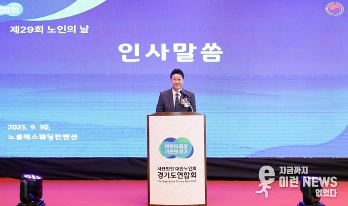 김진경 의장, ‘제29회 노인의 날’ 기념식 참석