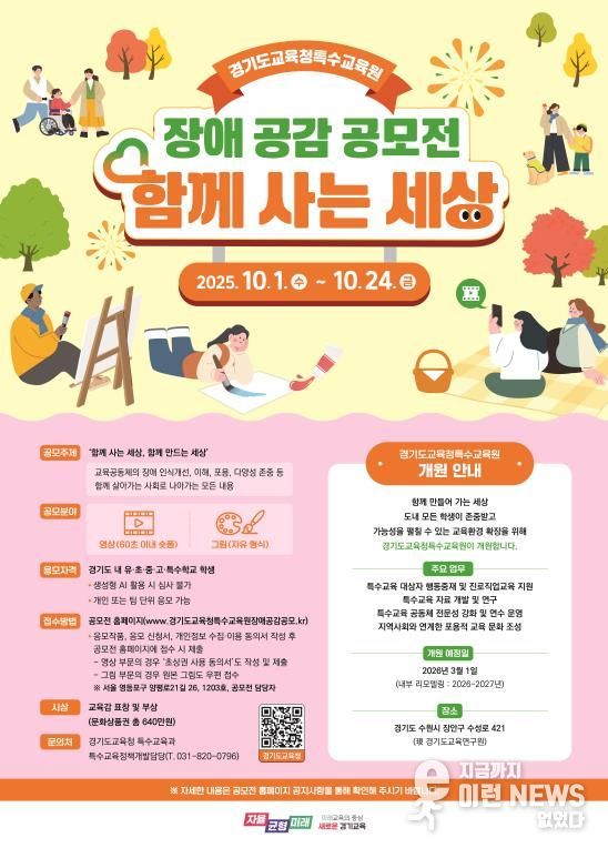 공모전 개최 홍보물