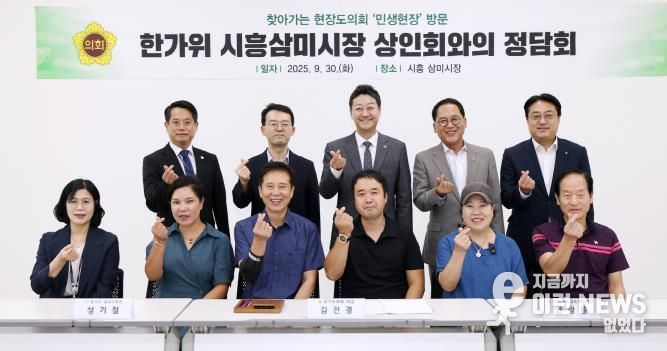경기도의회 김진경 의장, 전통시장 찾아 생생한 현장 목소리 들어...'체감할 수 있는 정책 통한 실용 의정 펼칠 것'