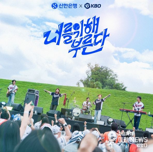 국가대표팀 응원가