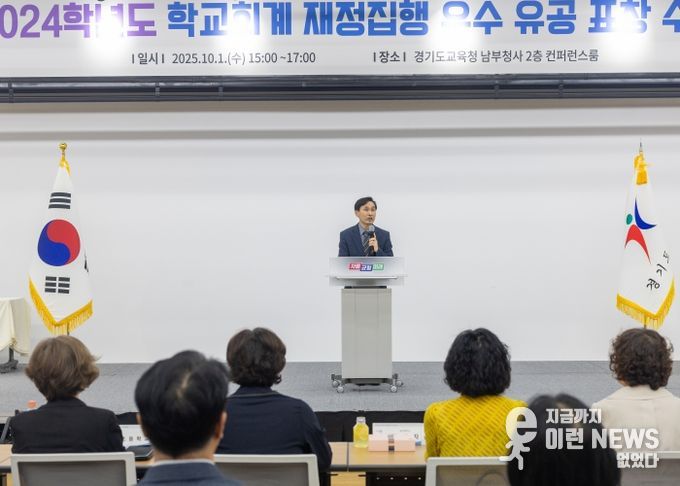 2024 학년도 학교회계 재정집행 우수 유공 표창 수여식