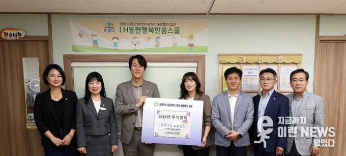 안양시의회, 추석 명절 맞아 관내 복지시설 위문