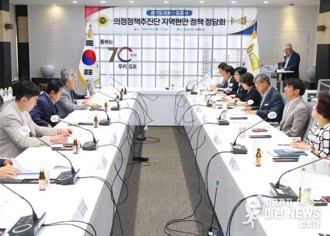 경기도의회 의정정책추진단, 홍원길·오세풍·김시용 의원 김포시 지역 현안 해결을 위한 정책 제안