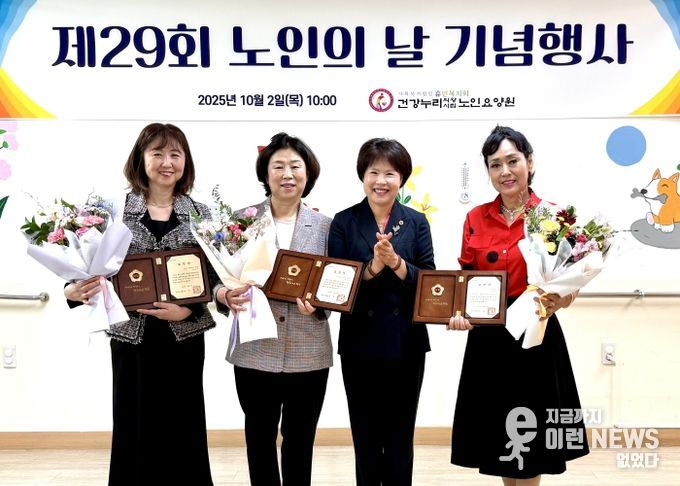 경기도의회 서성란 의원, 제29회 노인의 날 ‘건강한 노후 위한 복지정책 적극 지원’ 다짐