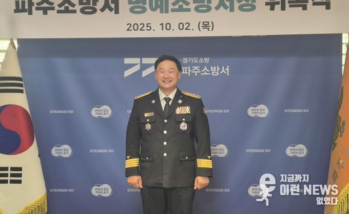 경기도의회 고준호 의원, 파주소방서 1일 명예서장 위촉… 봉일천 전통시장 소방안전 캠페인으로 첫 일정 시작