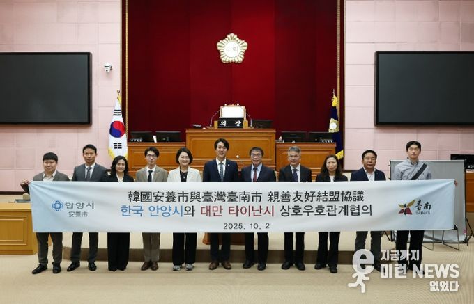 대만 타이난 시장, 안양시의회 공식 방문