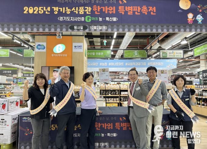 이오수 경기도의원, “경기 농산물 판로 확대에 더 힘 보태겠다”