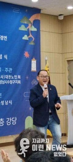 이군수 성남시의원, 추석맞이 수정노인지회 가요경연대회 참석