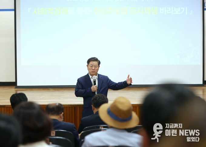 박승원 광명시장이 15일 열린시민청에서 '2025 광명시 도시재생 총괄기획단 세미나'에 참석해 발언하고 있다.