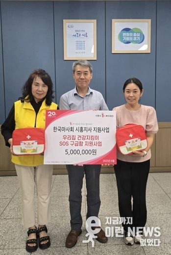 정왕본동, 저소득층 대상 생활밀착형 건강지원사업 전개
