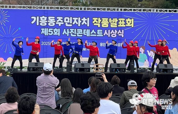 기흥동주민자치위원회가 마련한 주민자치작품발표회 현장