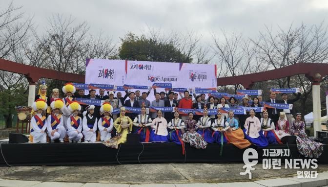 화랑유원지 소공연장에서 열린 ‘광복 80주년 기념, 제9회 고려아리랑 행사’ 참석자들이 함께 기념촬영을 하고 있다.