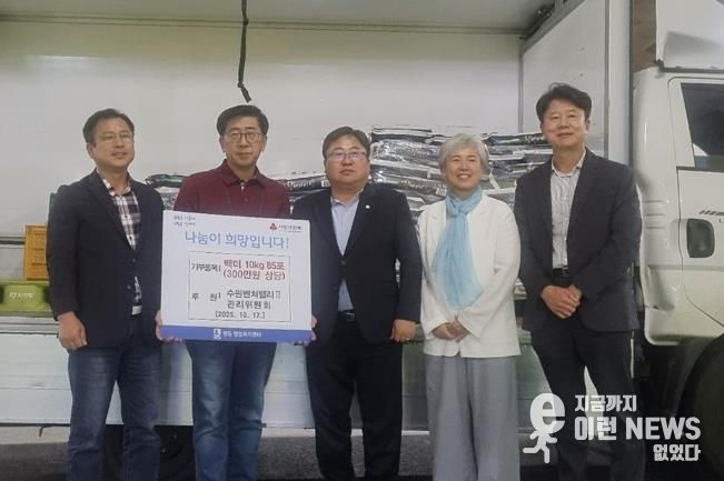 수원벤처밸리Ⅱ지식산업센터 관리위원회, 권선구 평동 행정복지센터에 백미 후원