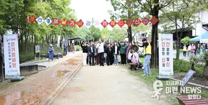 동두천시정신건강복지센터, 세계 정신건강의 날 맞이 걷기 캠페인 성료