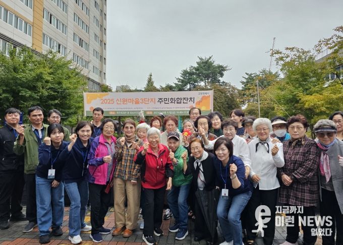 고양삼송신원마을3단지 마을공동체‘주민화합잔치’기념촬영