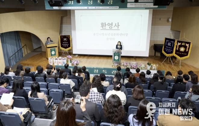 용인특례시는 20일 청소년성문화센터 개관 10주년 기념 명사 특강을 개최했다