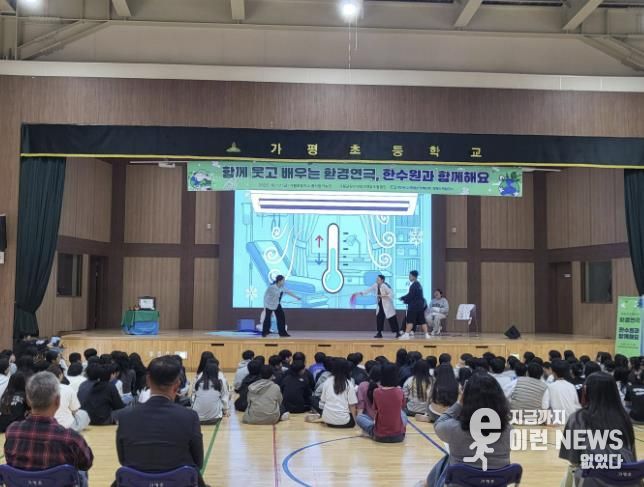가평한우연합회, 초등학생 대상 친환경 연극 개최