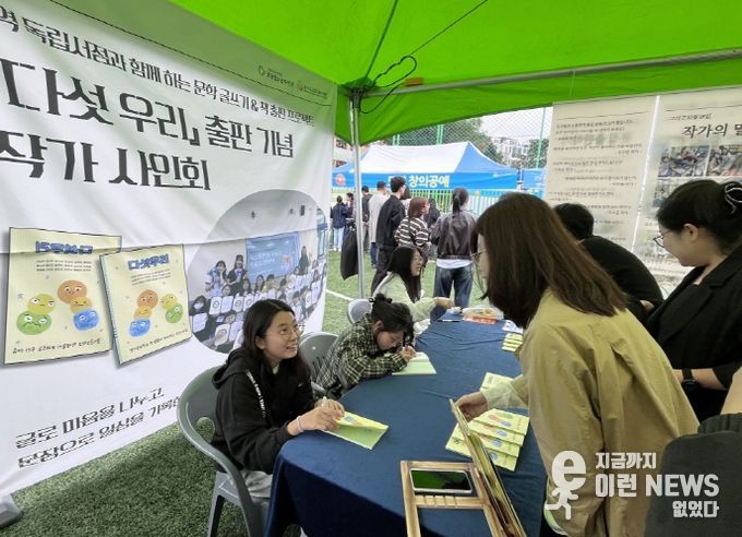 성장나눔공유회 ‘출판기념회’부스 운영