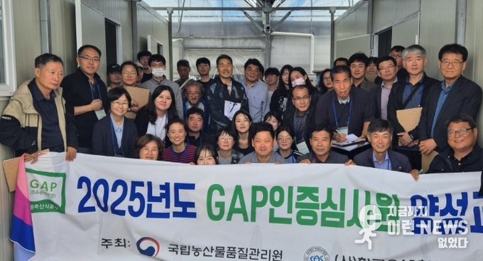 농산물우수관리(GAP) 인증 심사원 양성교육 대상자 단체 사진