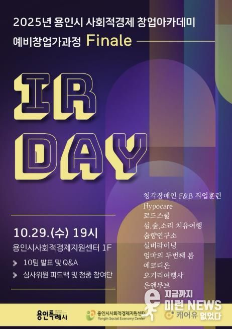 IR데모데이 포스터