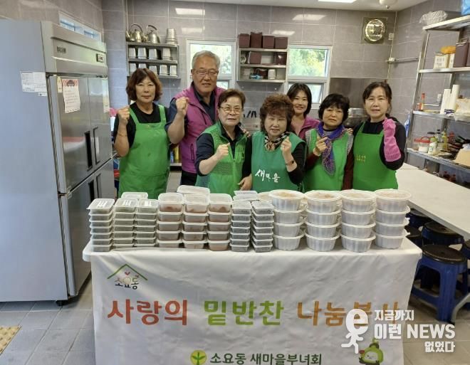 동두천시 소요동 새마을부녀회, 취약계층에 사랑 담은 밑반찬 전달