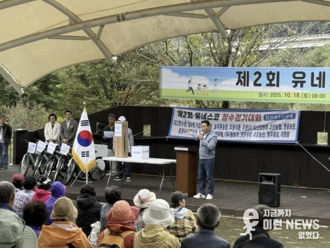 포천시 창수면, '제2회 유네스코 창수 걷기 대회' 성황리 마무리