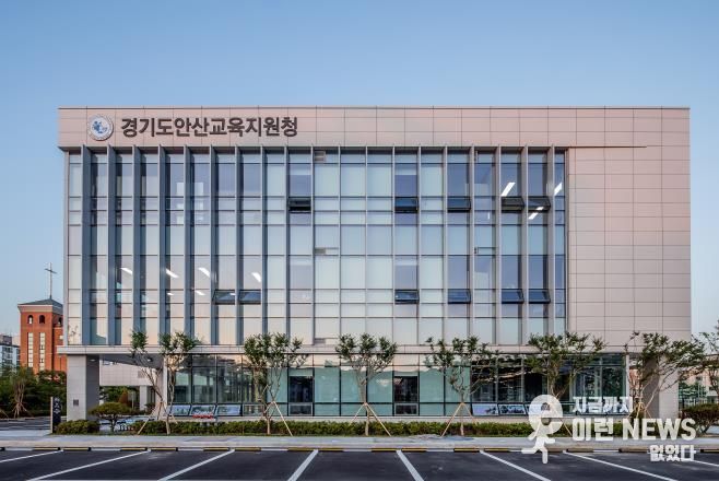 안산교육지원청