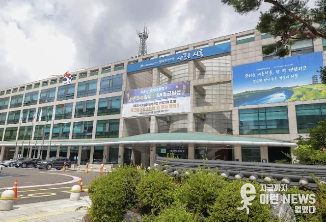 시흥시청