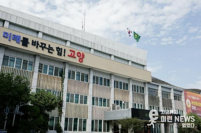 고양시청