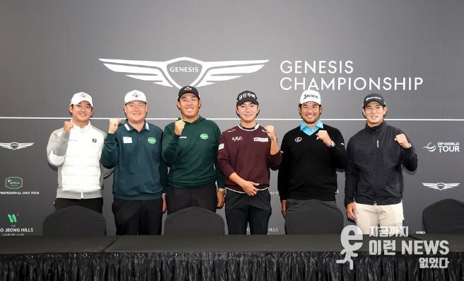 제네시스 챔피언십