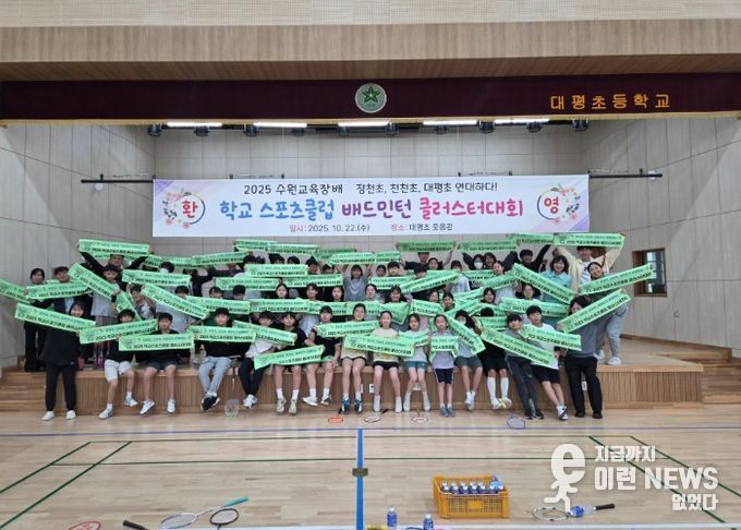 수원교육지원청, ‘2학기 수원형 학교스포츠클럽 축제’ 개최