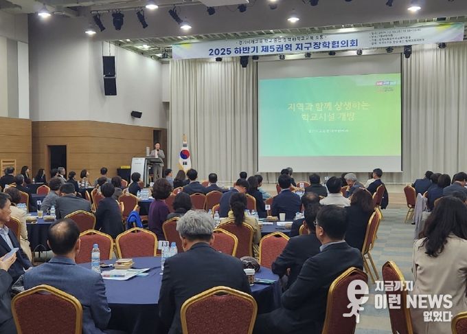 수원교육지원청, 학교 자율운영 강화 위한 제5권역 학교장 지구장학협의회 참여