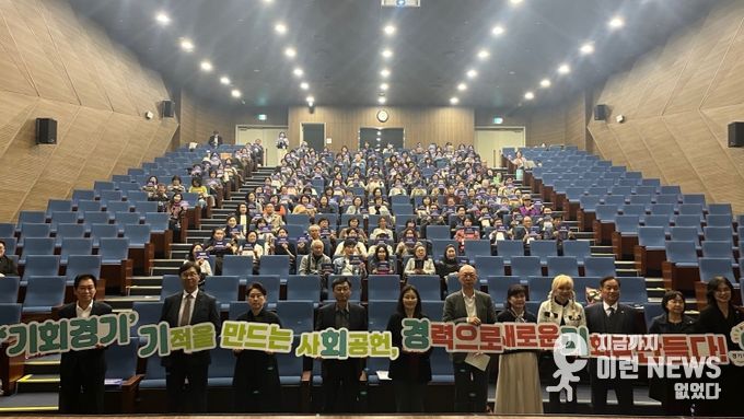 경기도, 베이비부머 사회공헌활동 포럼 ‘세상을 바꾸는 사회공헌’ 개최