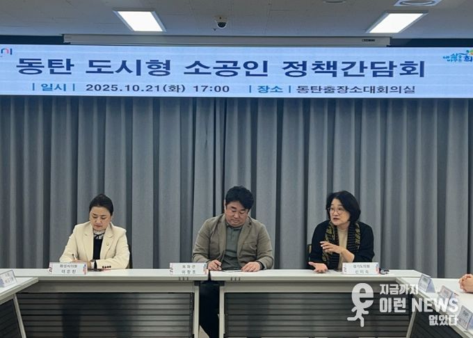 신미숙 의원, 동탄 소공인들과 머리 맞대… 테스트베드·G-FAIR 참여 확대 모색