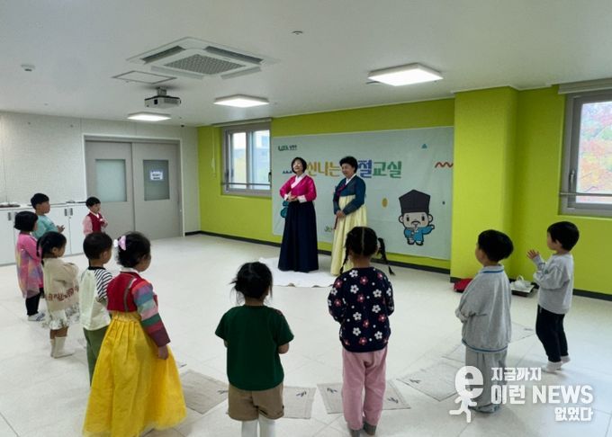 남양주시, 영유아 대상 ‘신나는 예절교실’ 운영…전통예절 체험으로 인성교육 강화