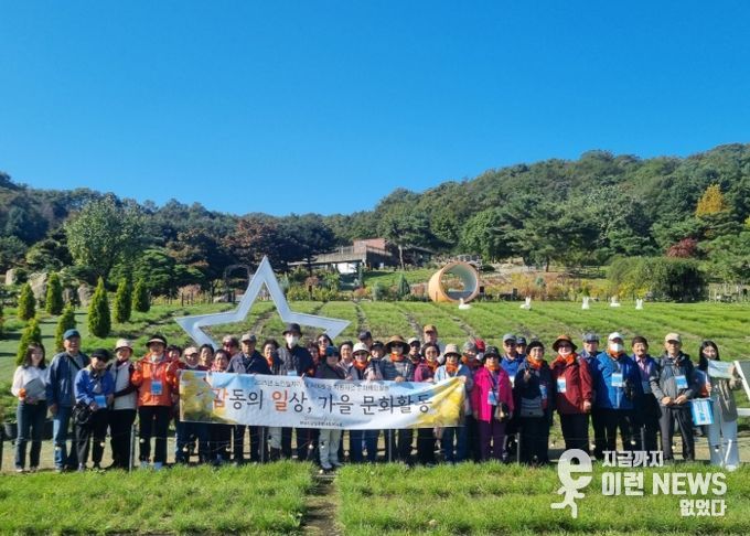 하남시감일종합사회복지관, 노인일자리 및 사회활동 지원사업 문화활동 “감동의 일상, 가을 문화활동” 진행