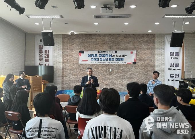 안성교육지원청, 이주배경학생과 함께하는 소통의 장, ‘안성한국어랭귀지스쿨 정담회’ 열려