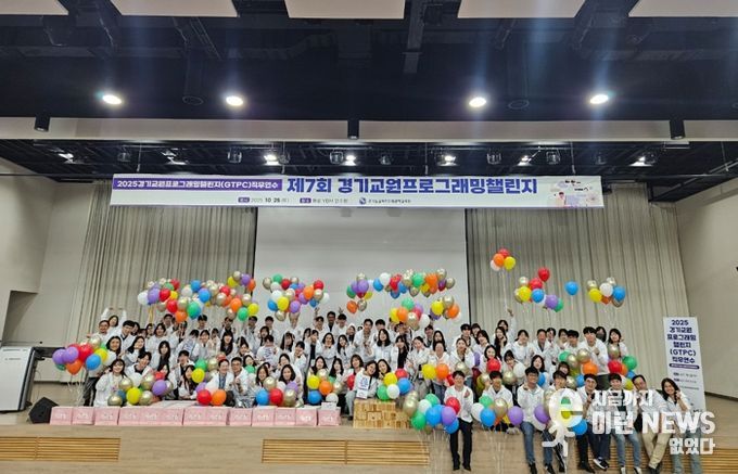 경기도교육청미래과학교육원, ‘경기교원프로그래밍챌린지 직무 연수’운영