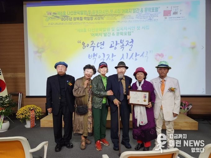 수상자들과 함께한 총회장 다선 김승호 박사