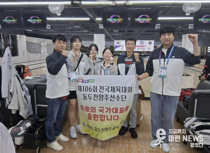 동두천양주교육지원청 '동두천양주 미래 체육 인재들' 제106회 전국체육대회에서 우수한 실력 입증