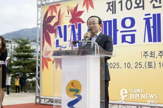 웃음과 화합으로 물든 연천군 '제10회 신서면민의 날 한마음 체육대회'